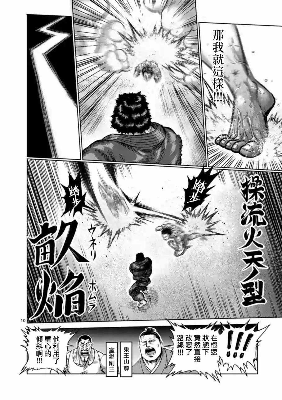 第232话