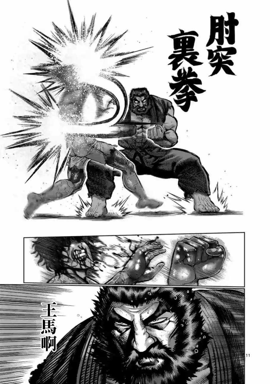 第232话