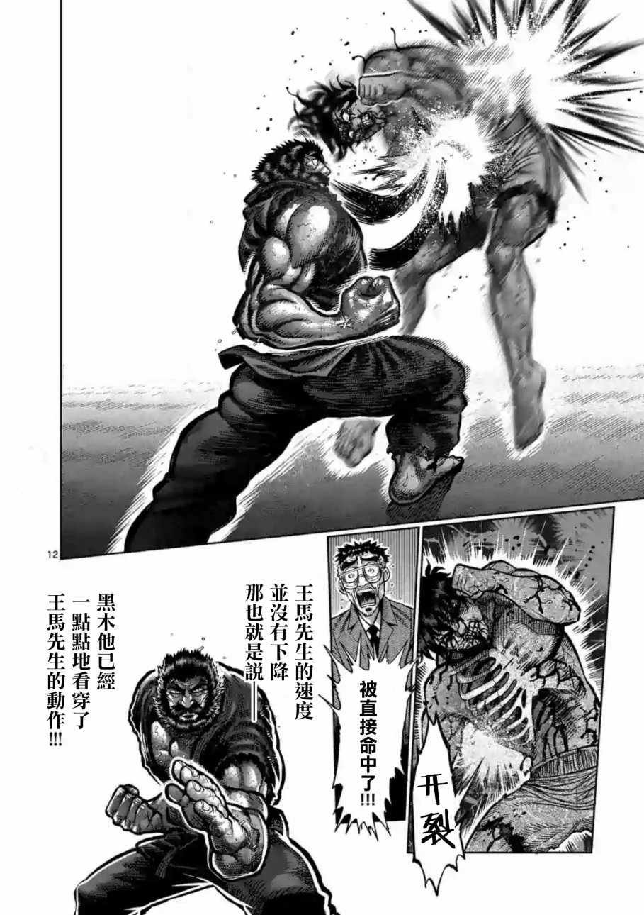 第232话