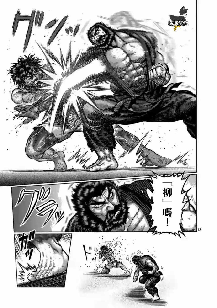 第232话