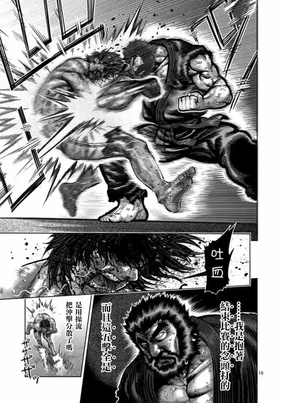 第232话