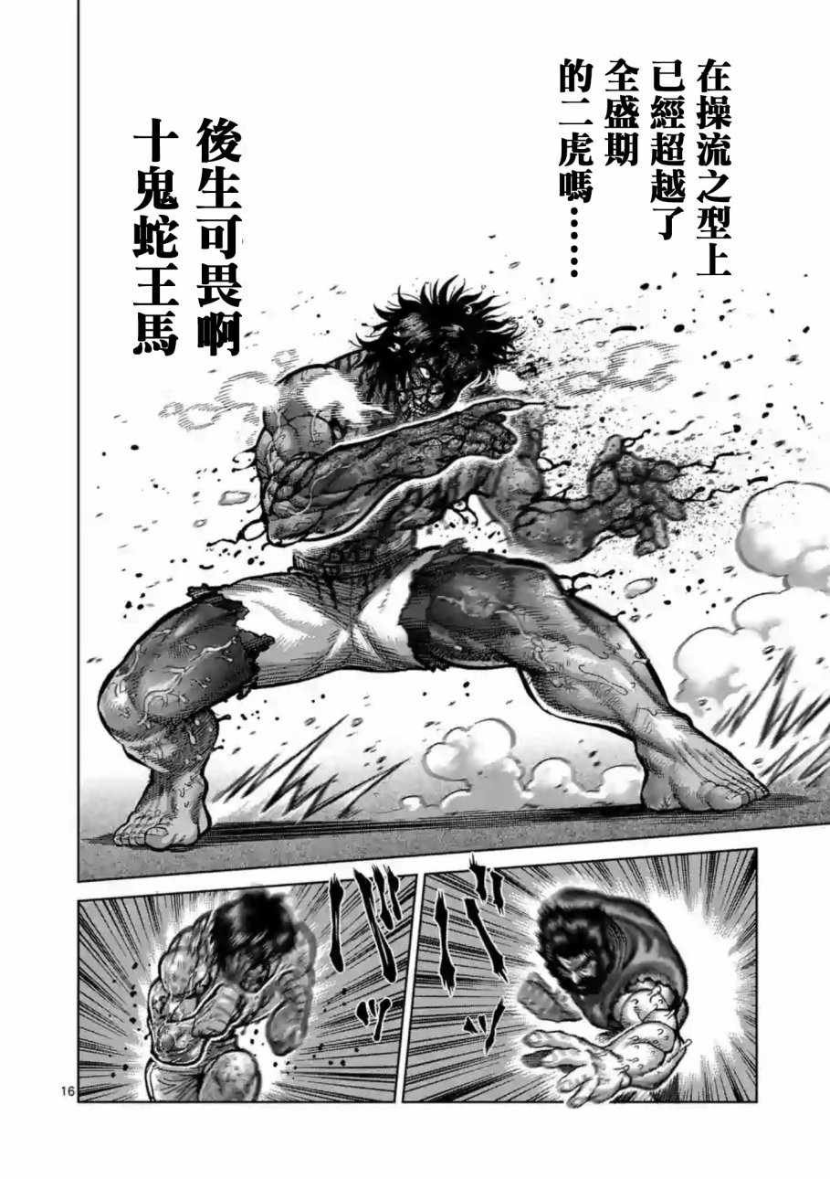 第232话