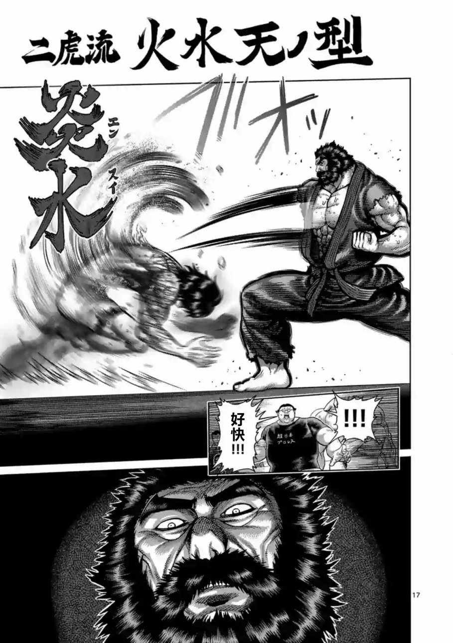 第232话