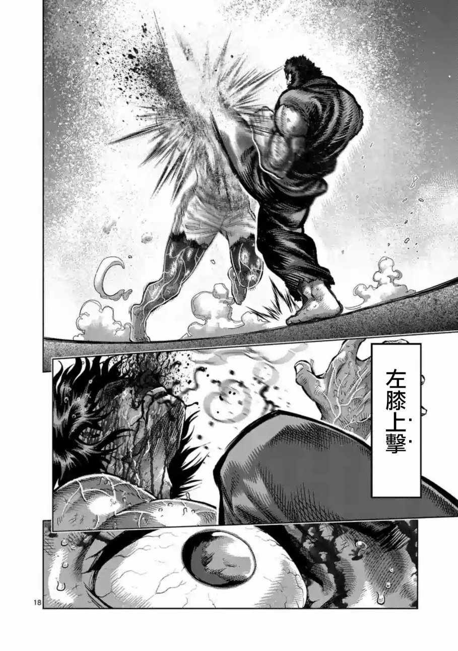 第232话