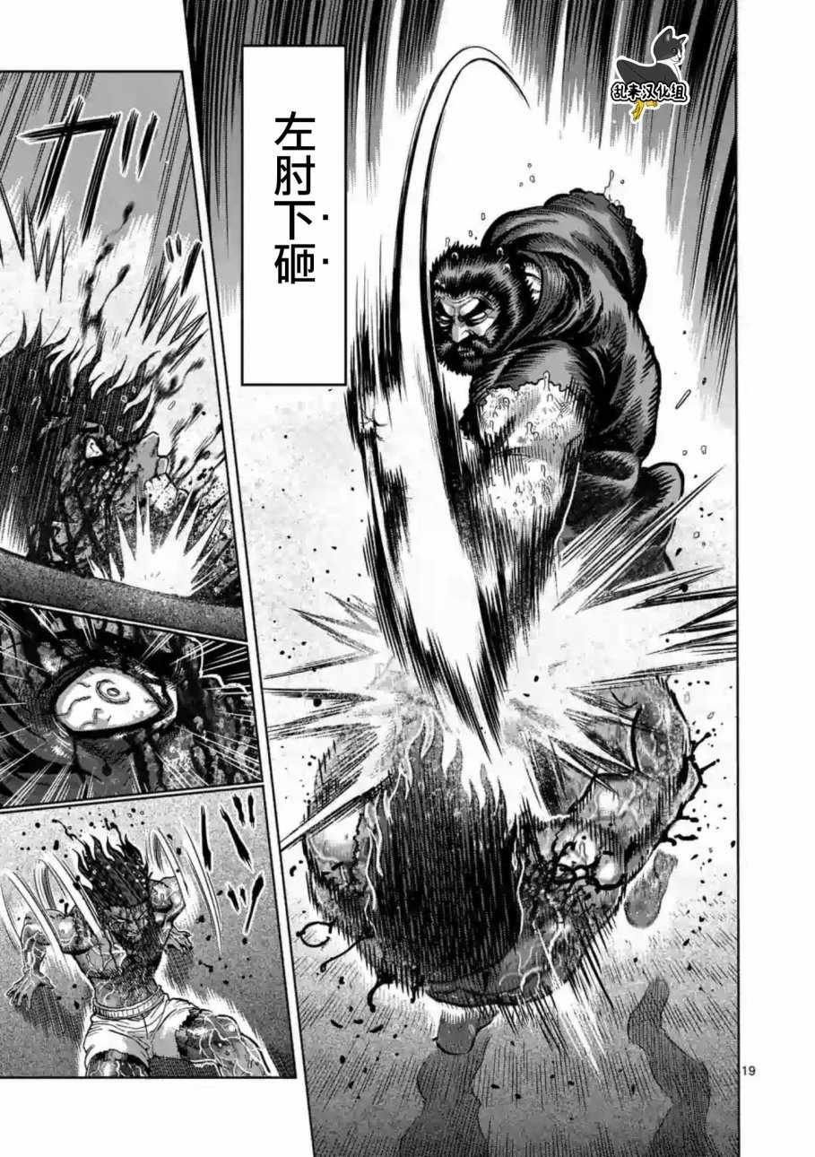 第232话