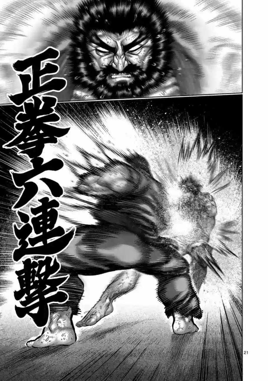 第232话