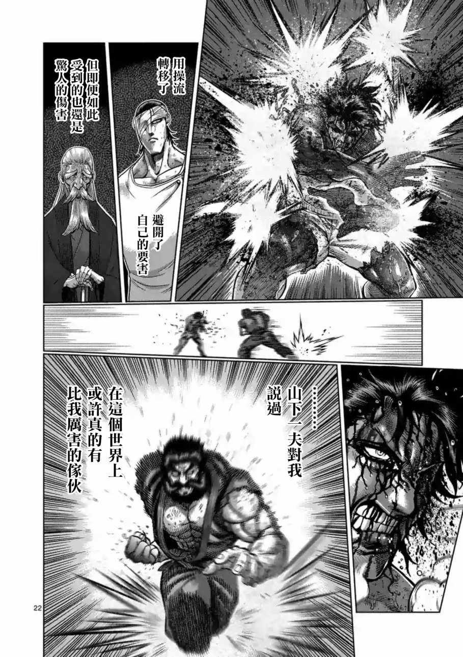 第232话