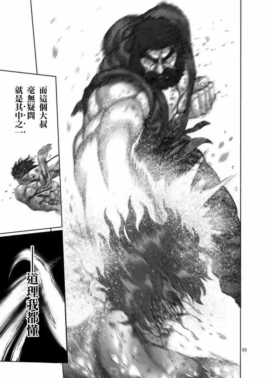 第232话