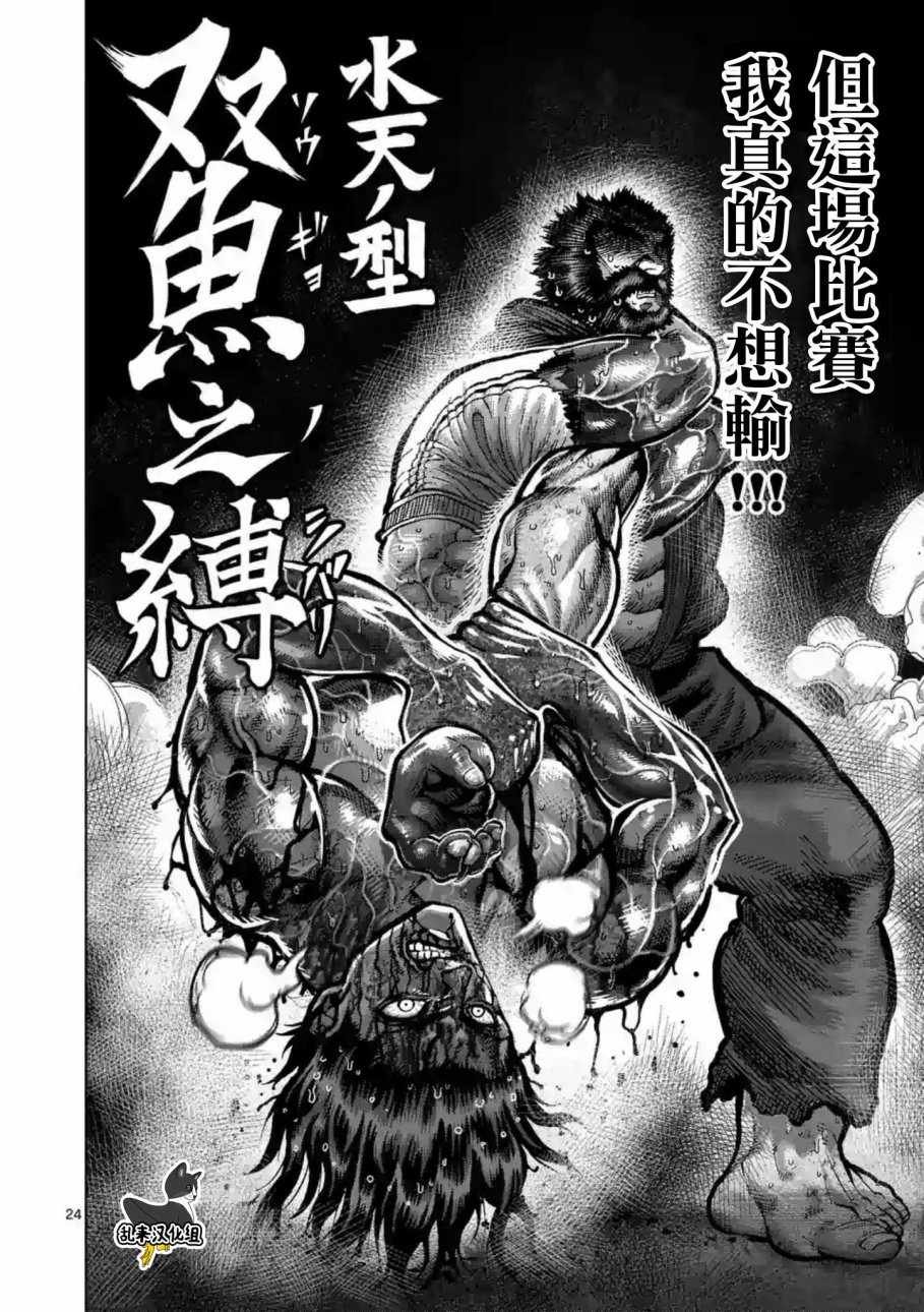 第232话