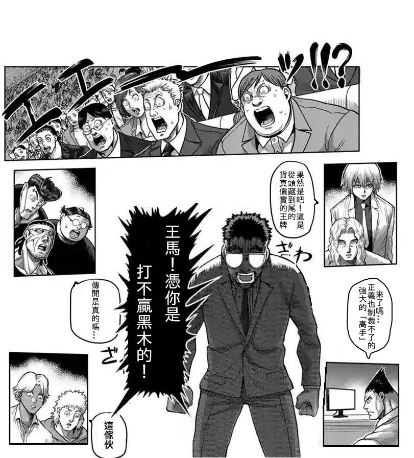 拳愿吧恶搞