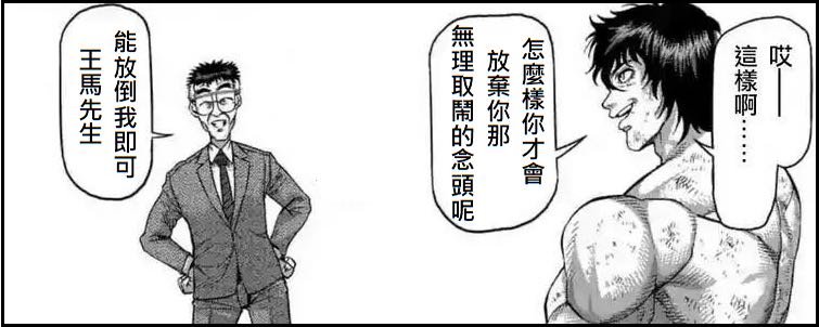 拳愿吧恶搞