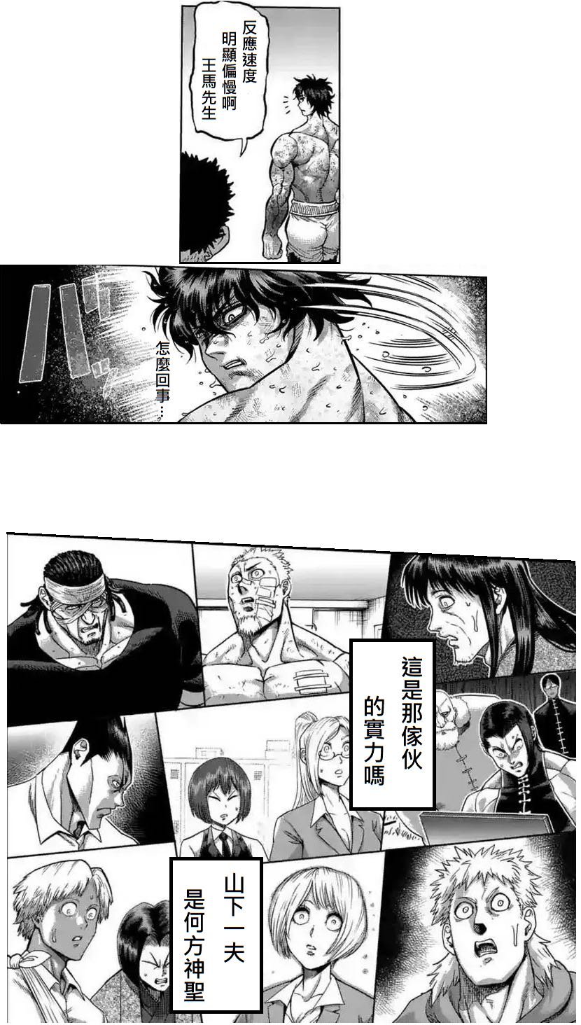拳愿吧恶搞