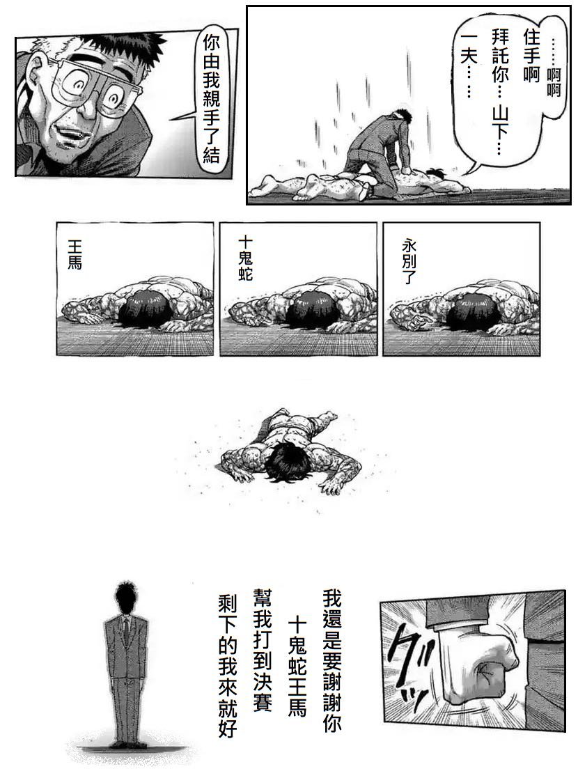 拳愿吧恶搞