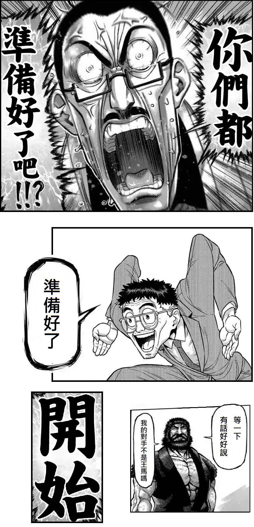 拳愿吧恶搞