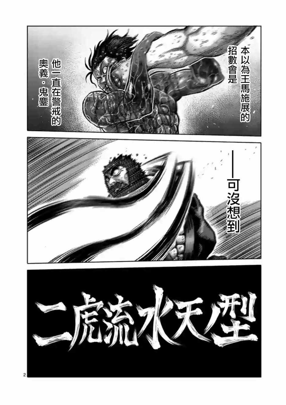 第233话