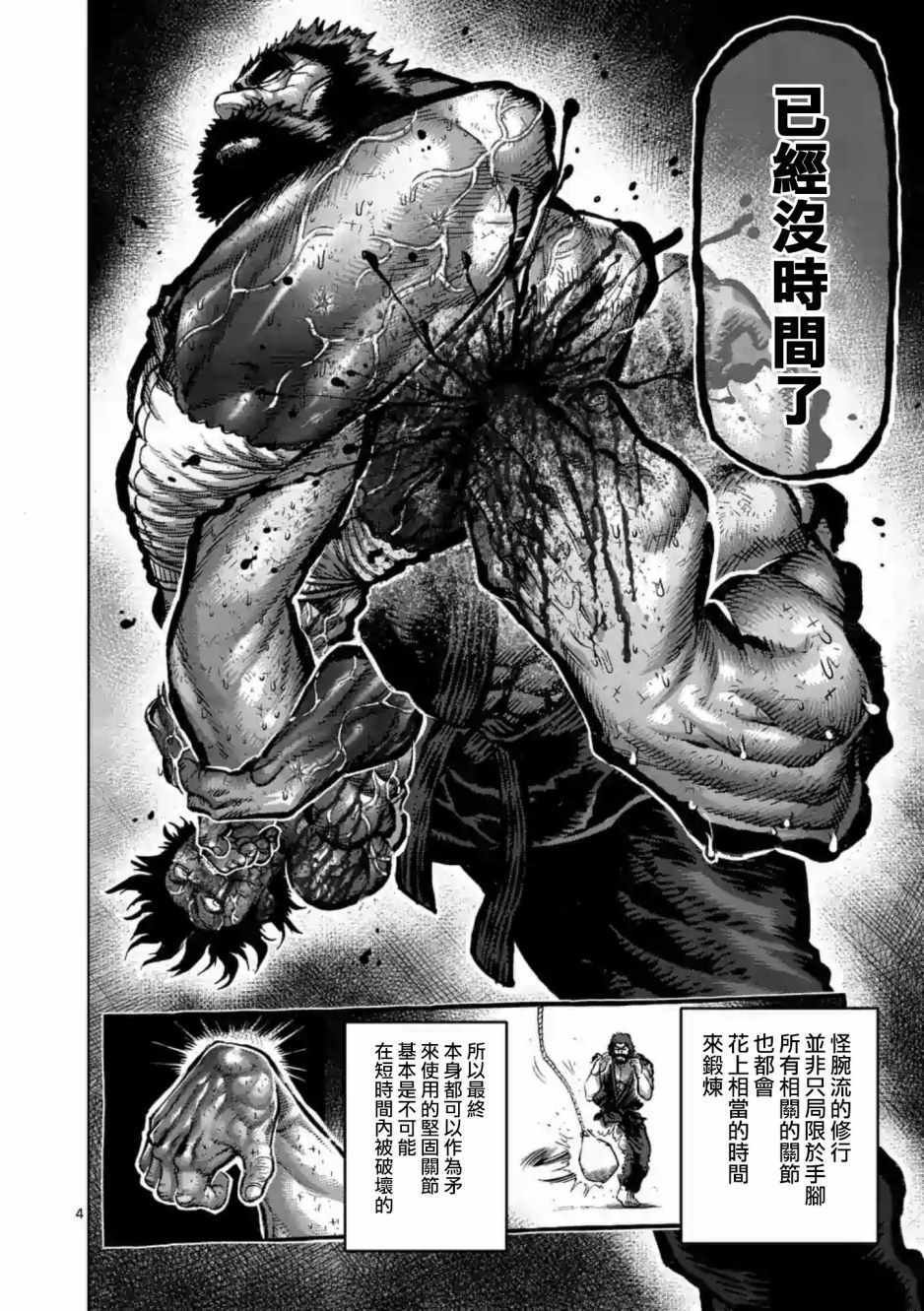 第233话