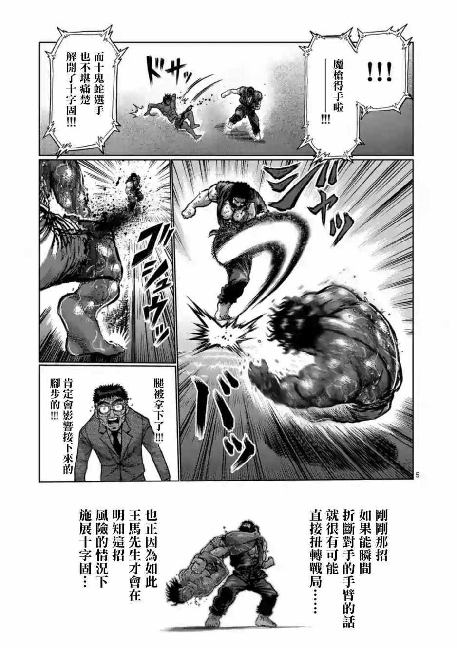 第233话