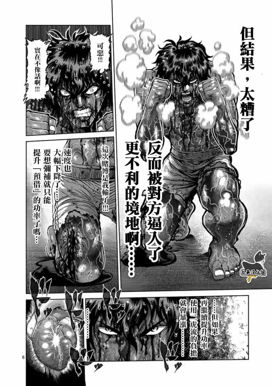 第233话