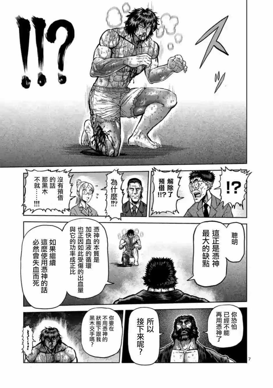 第233话