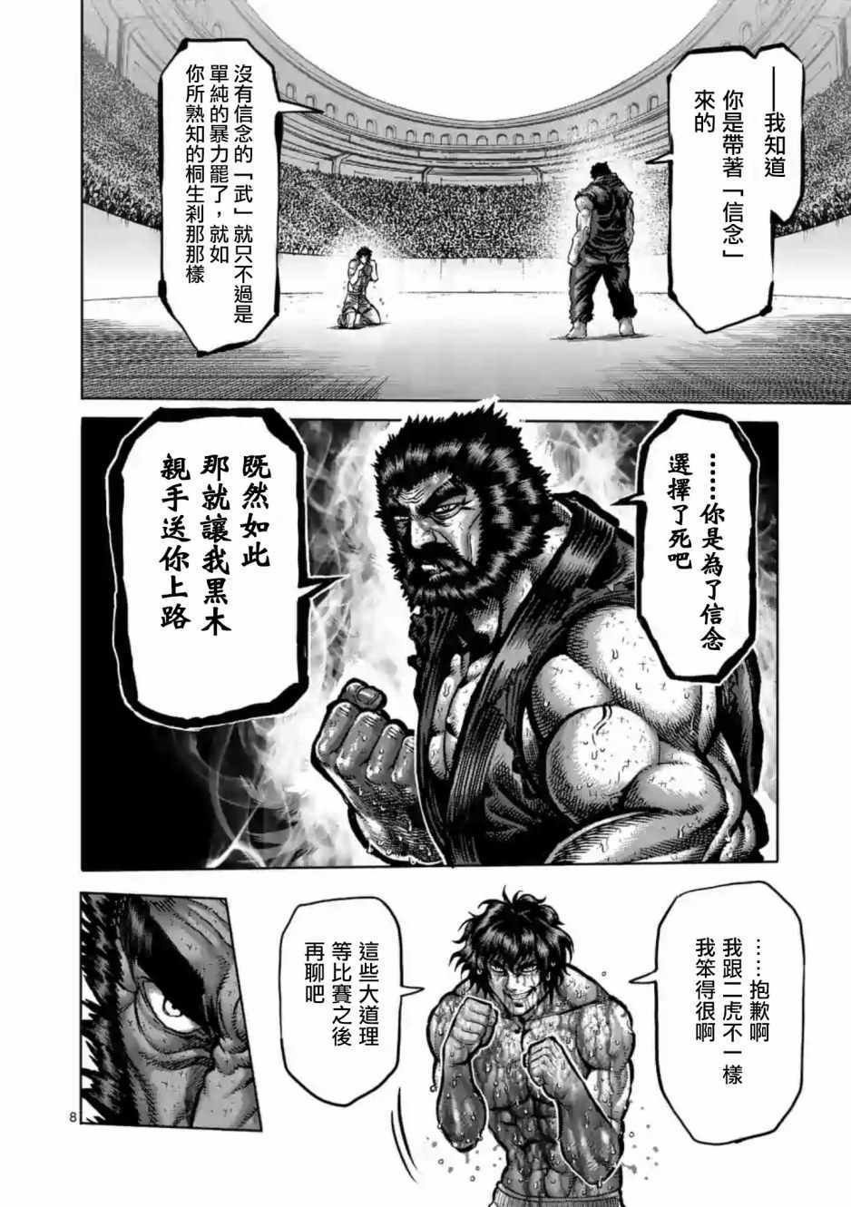 第233话