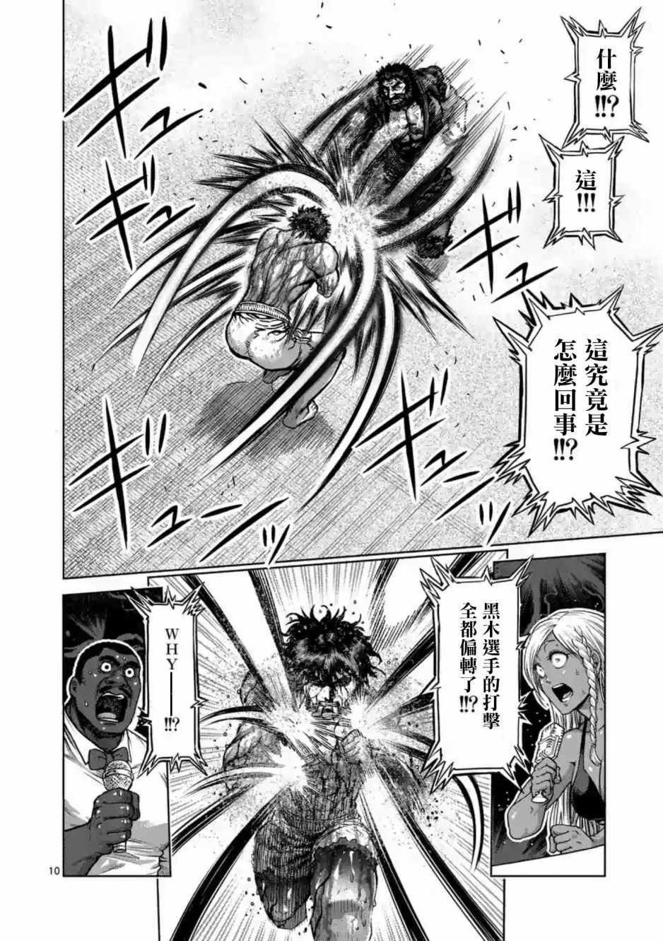 第233话