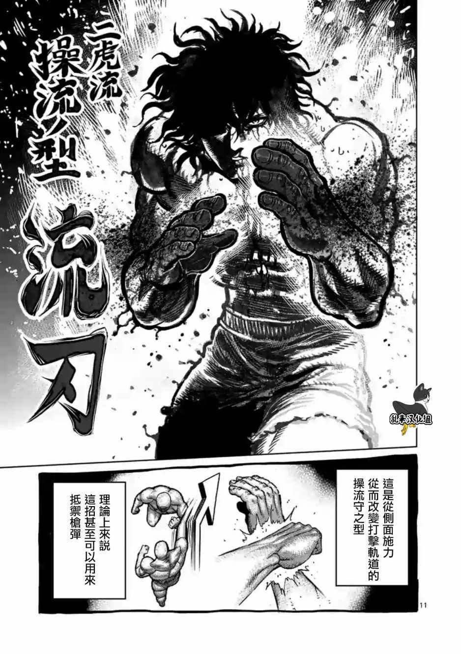 第233话