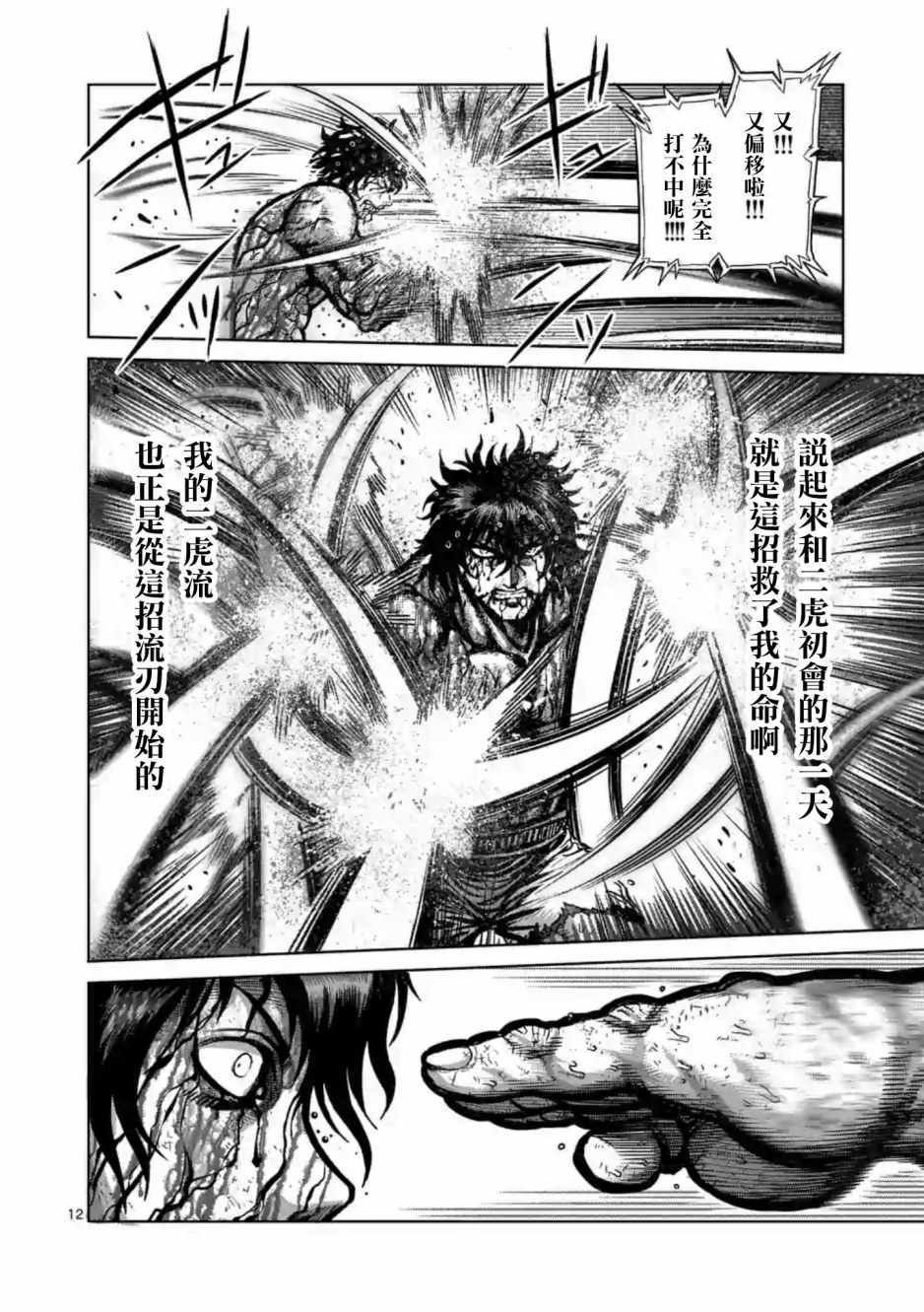 第233话