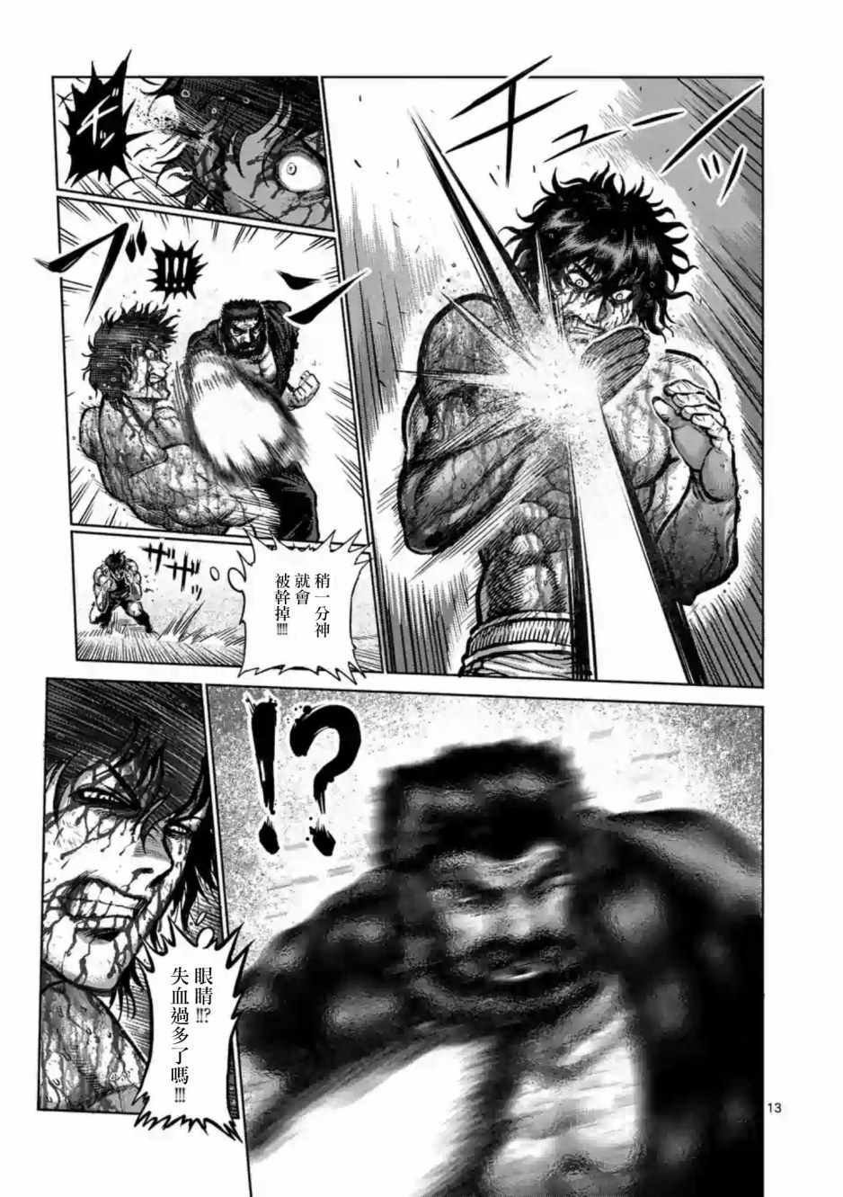 第233话