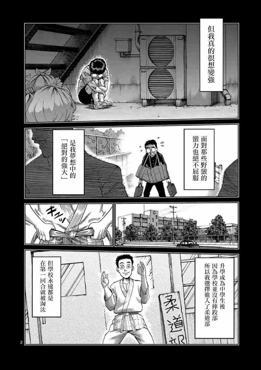 第234话
