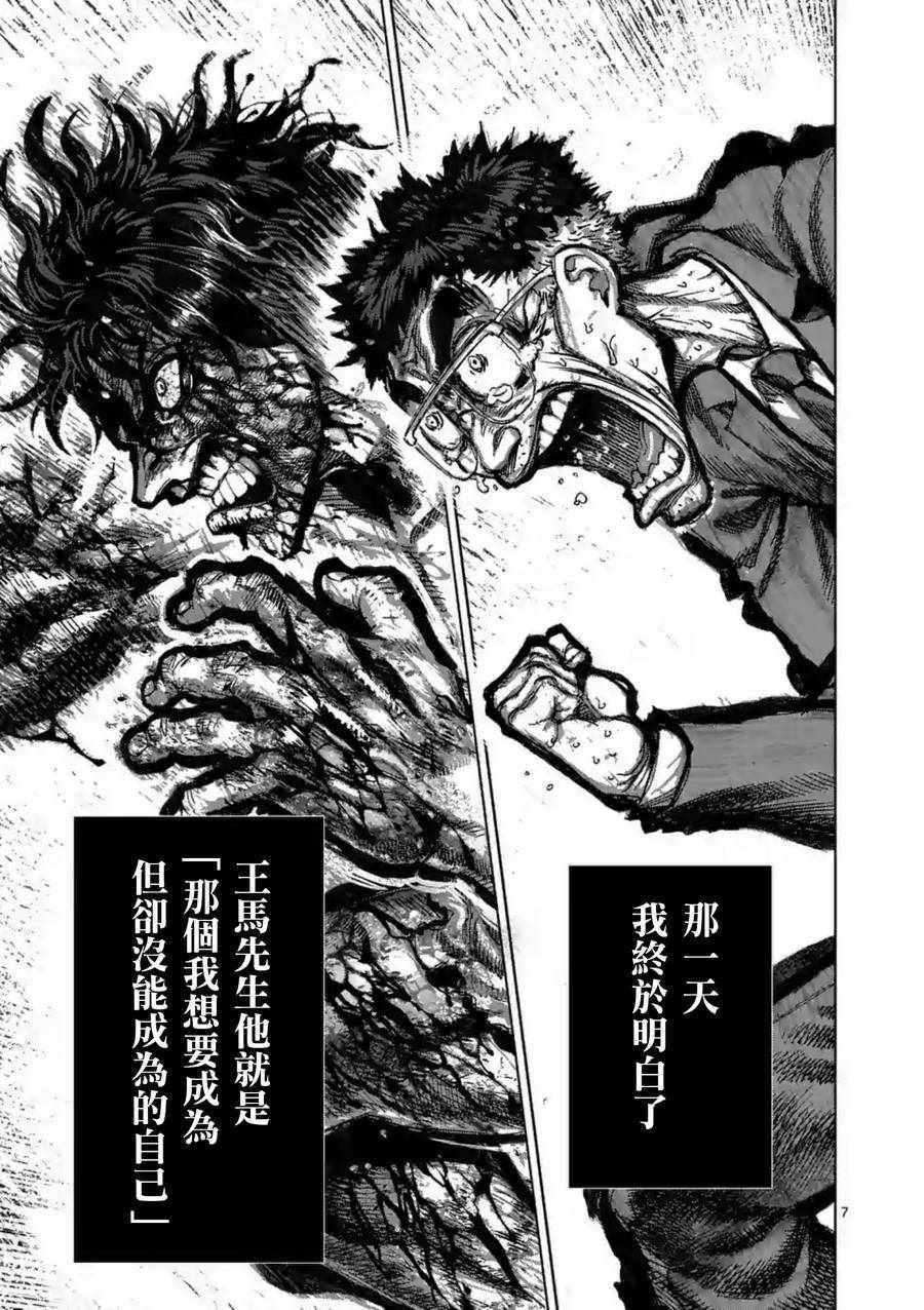 第234话