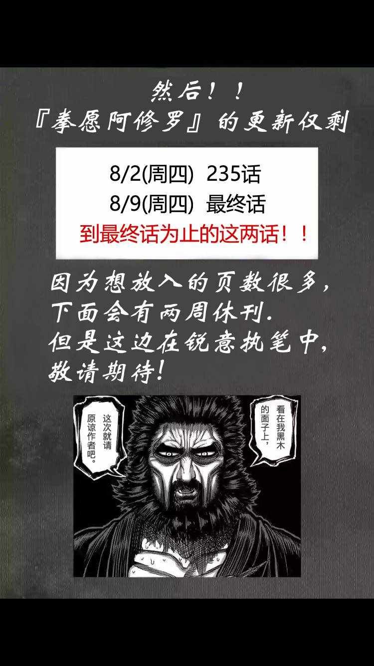 第234话