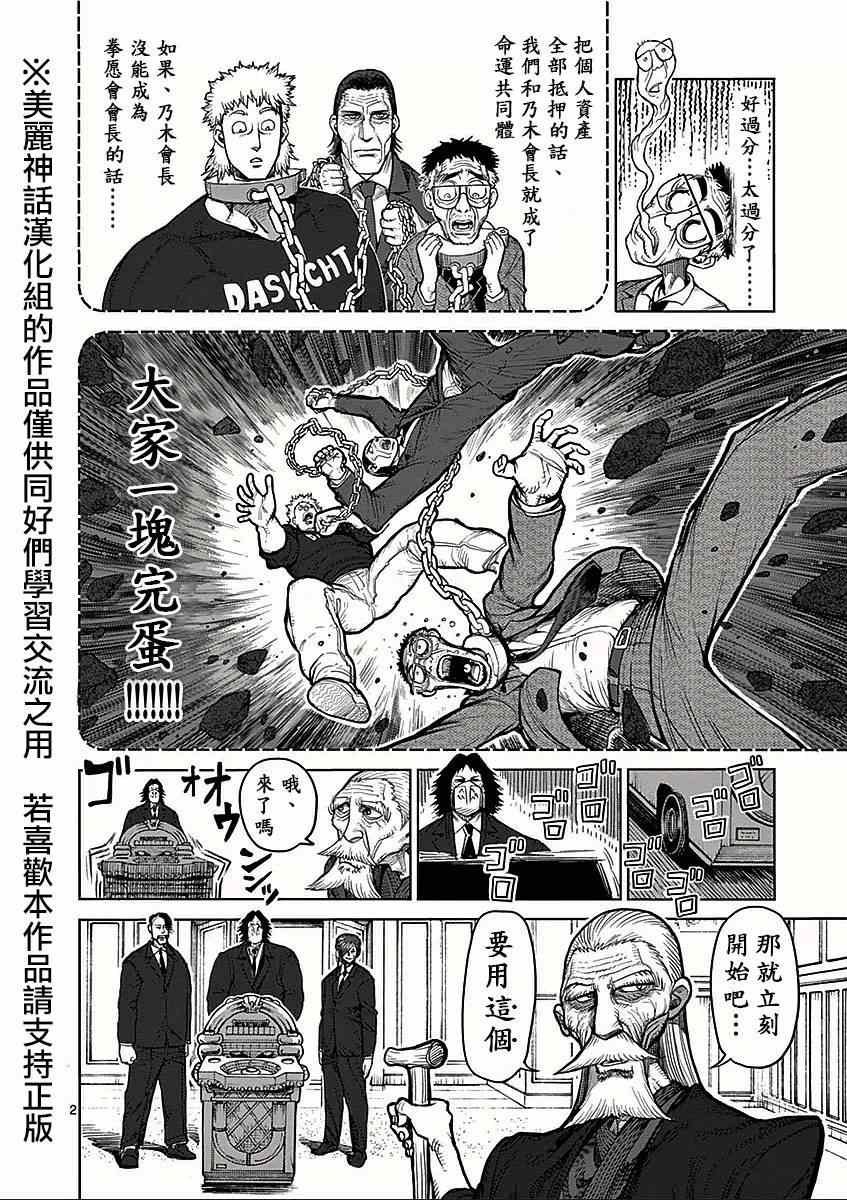第42话 抽选