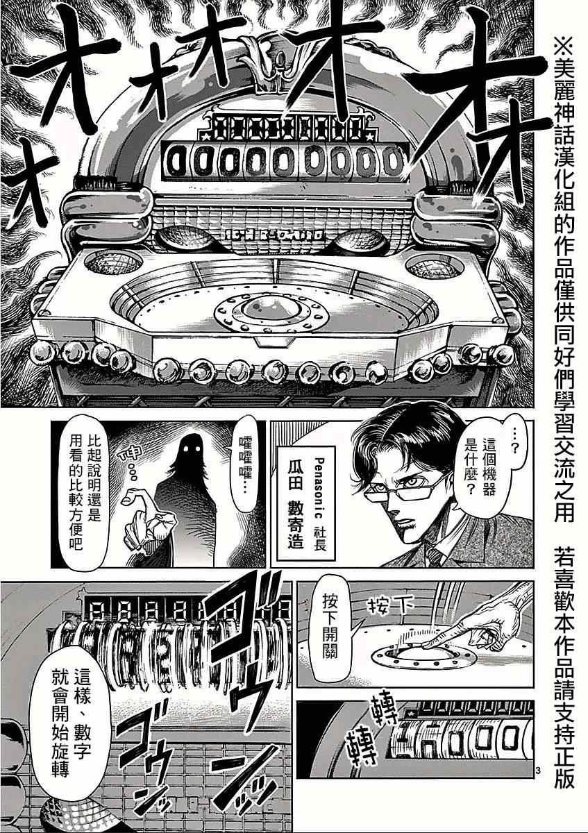 第42话 抽选