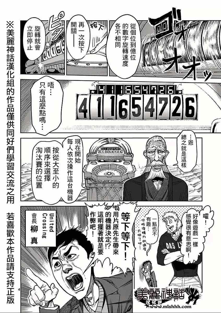 第42话 抽选