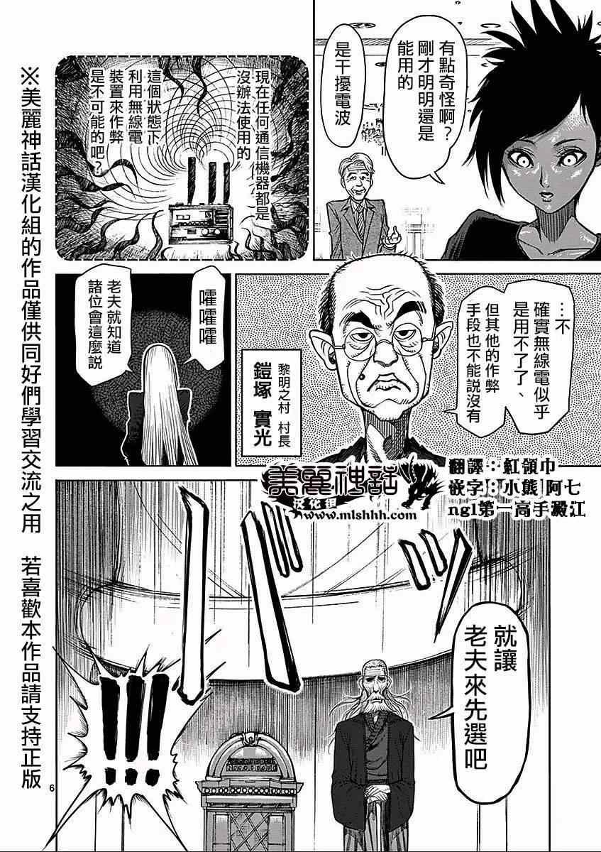 第42话 抽选