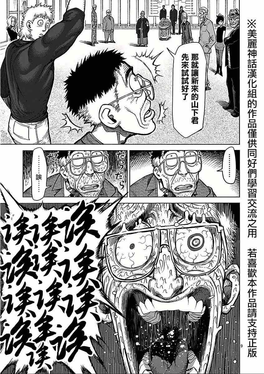 第42话 抽选