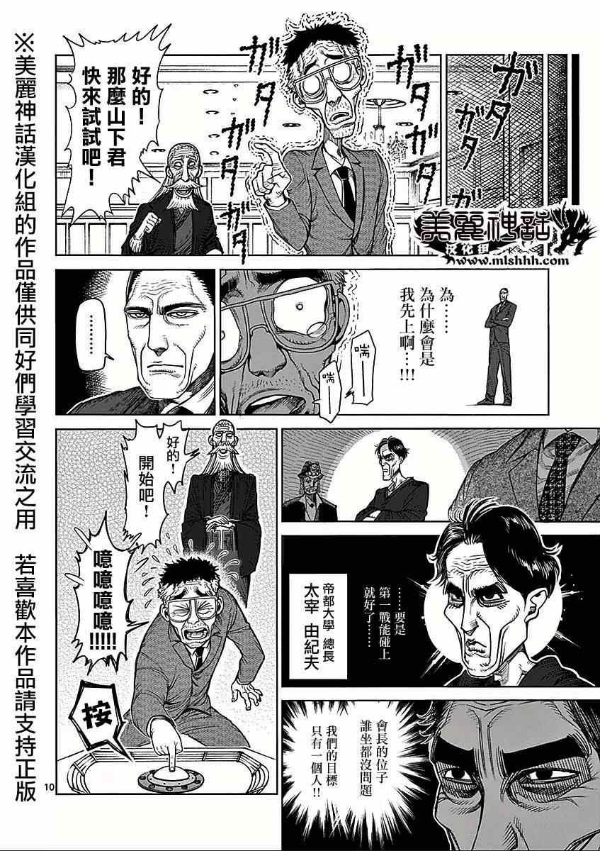 第42话 抽选