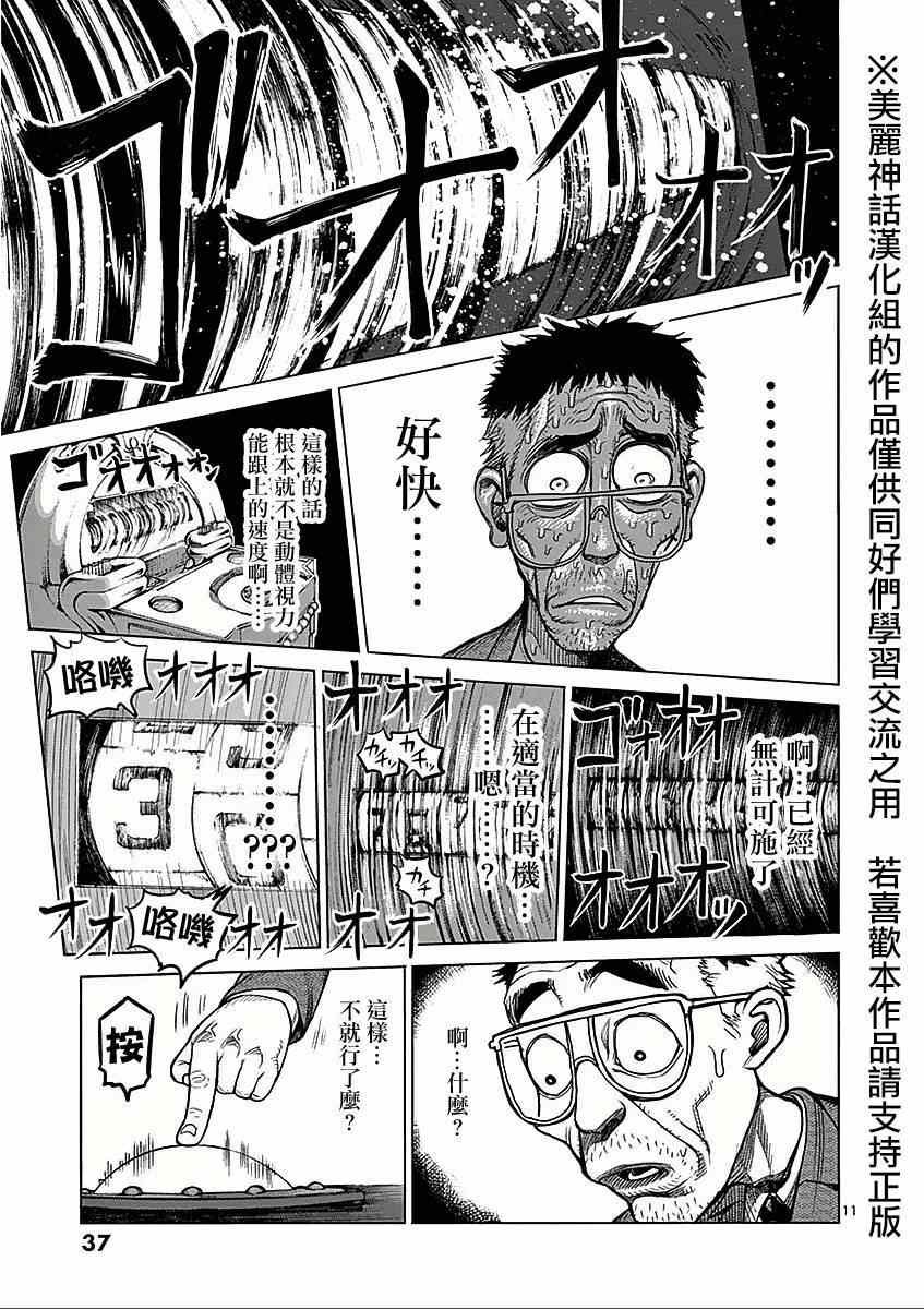 第42话 抽选