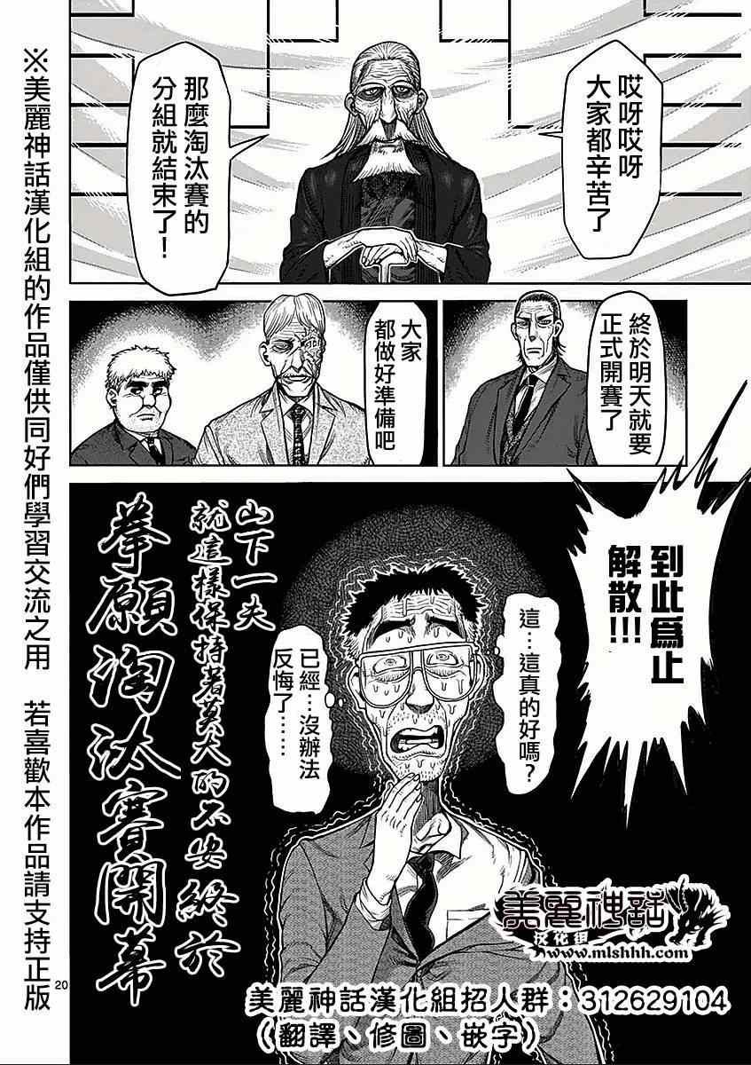 第42话 抽选