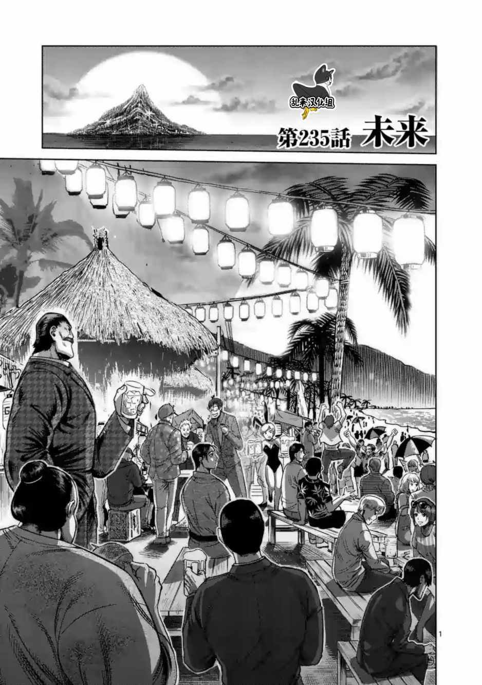 第235话