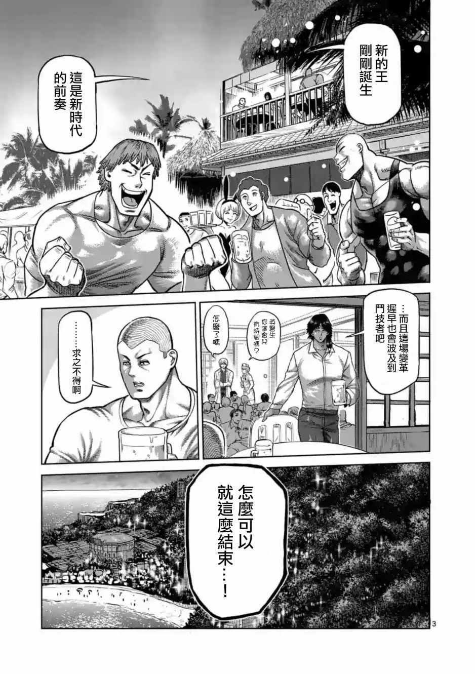 第235话
