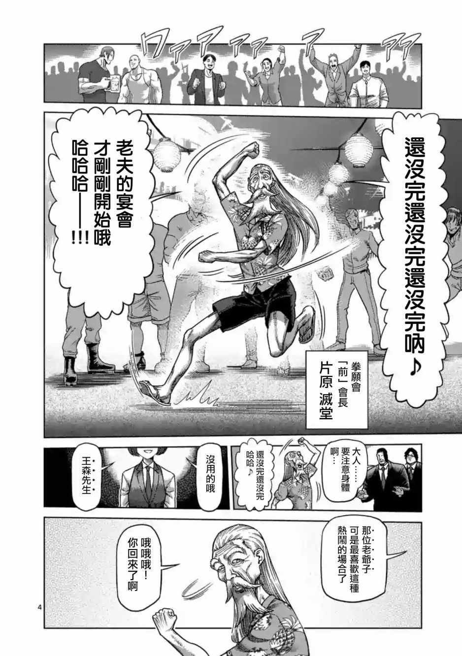 第235话