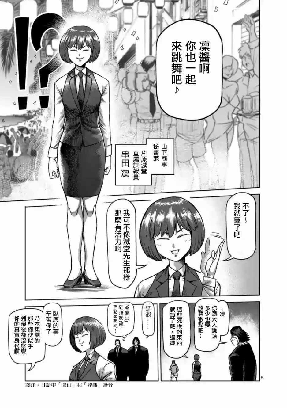 第235话