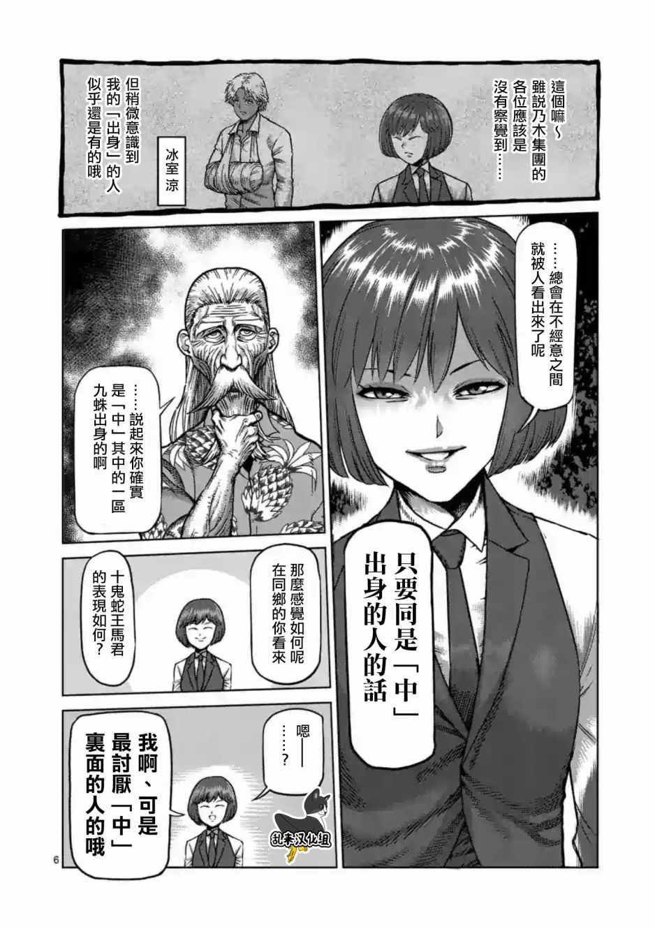 第235话