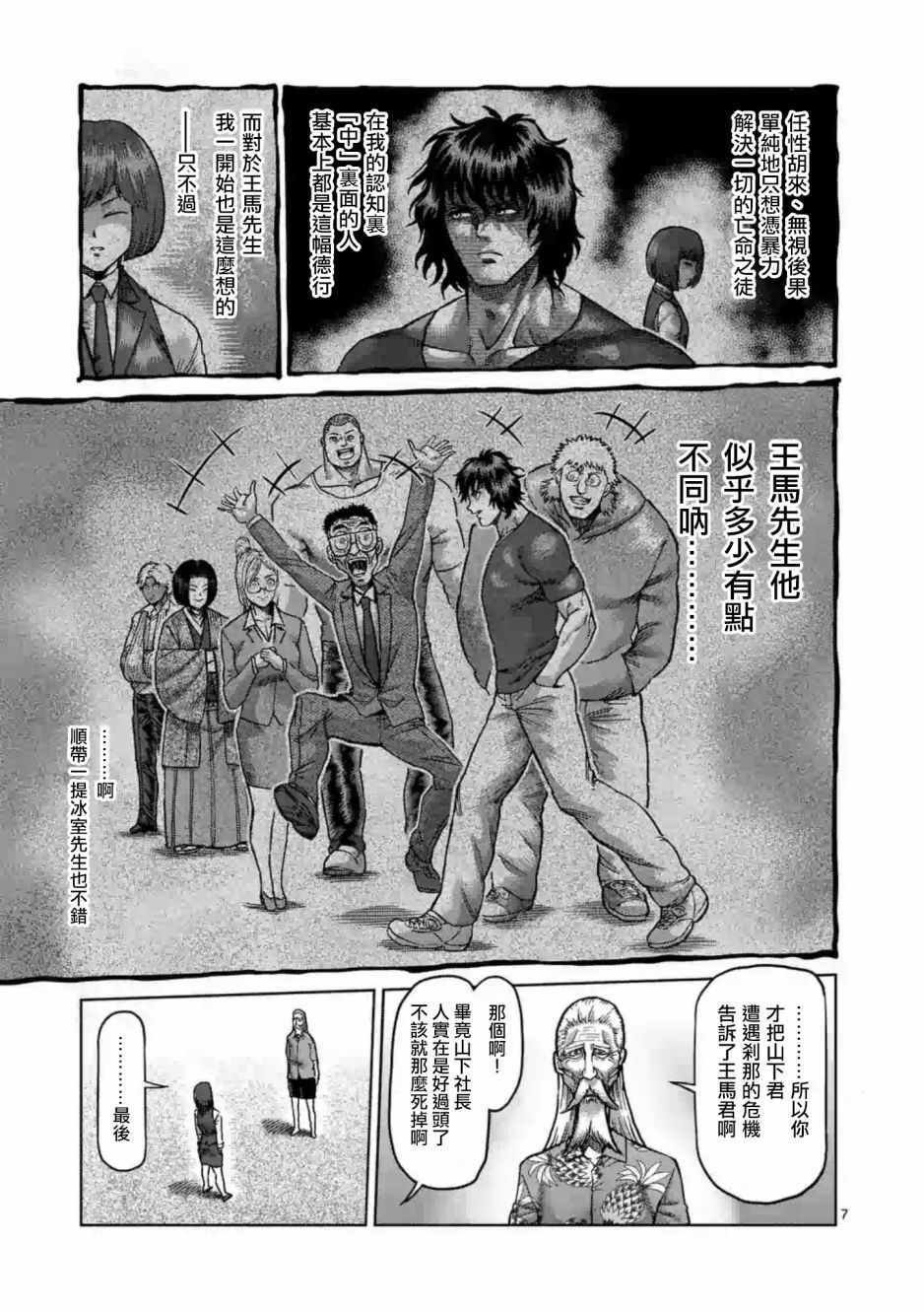 第235话