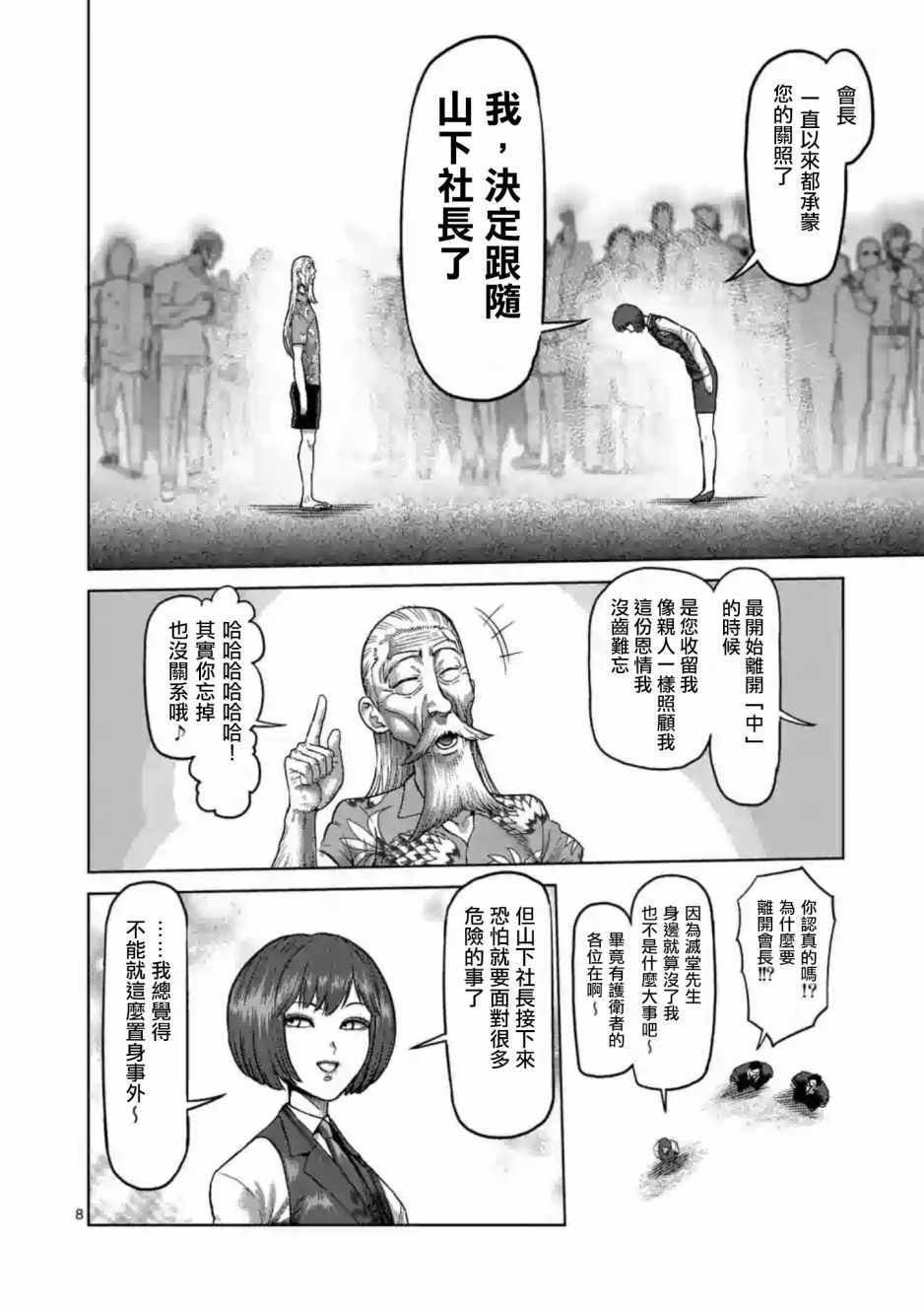 第235话