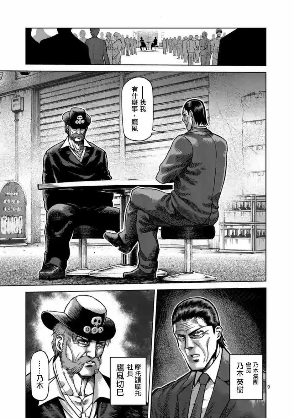 第235话
