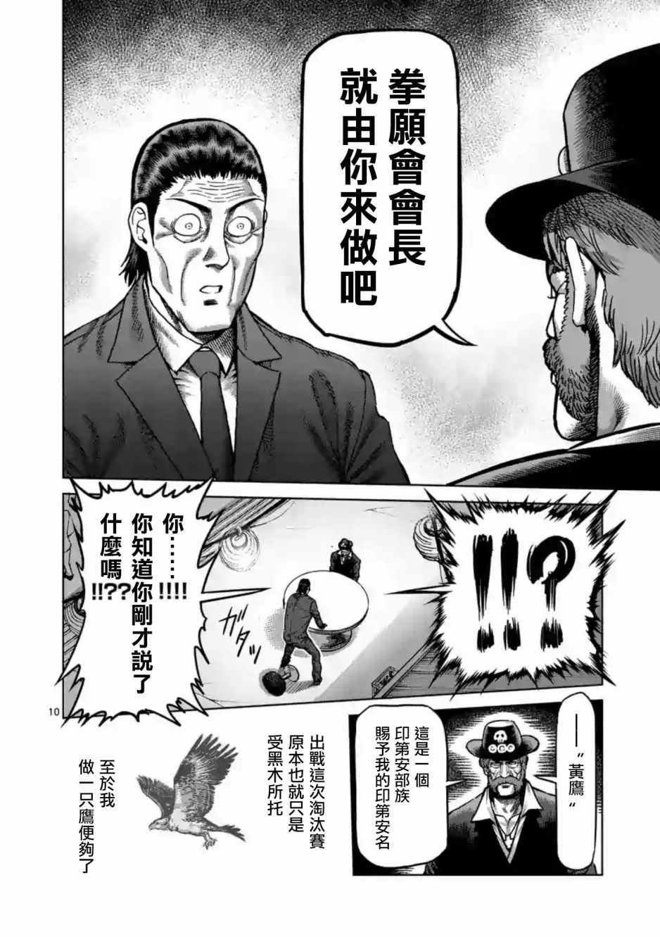 第235话