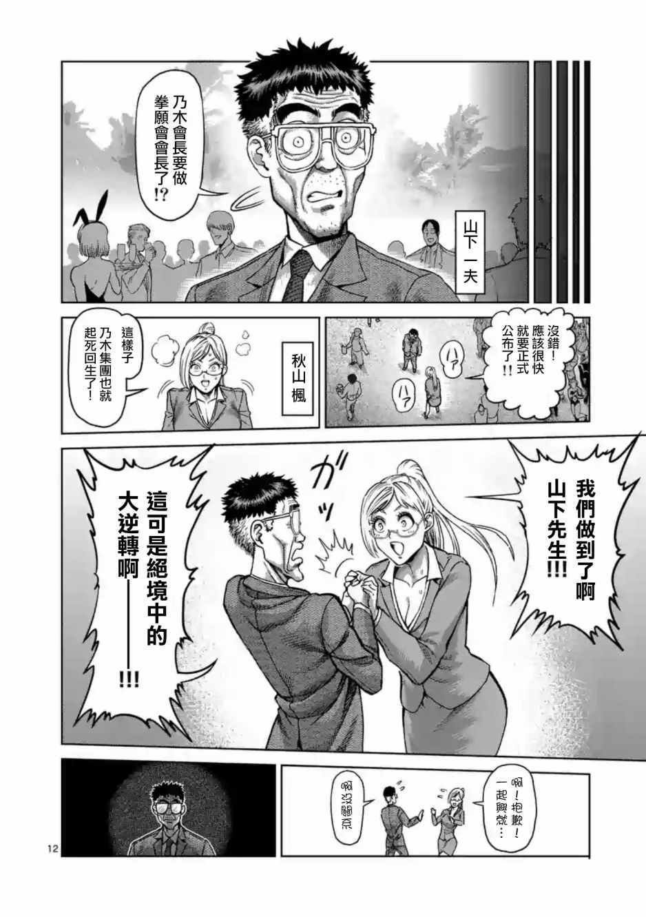 第235话