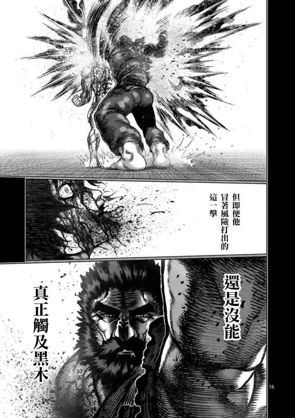 第235话